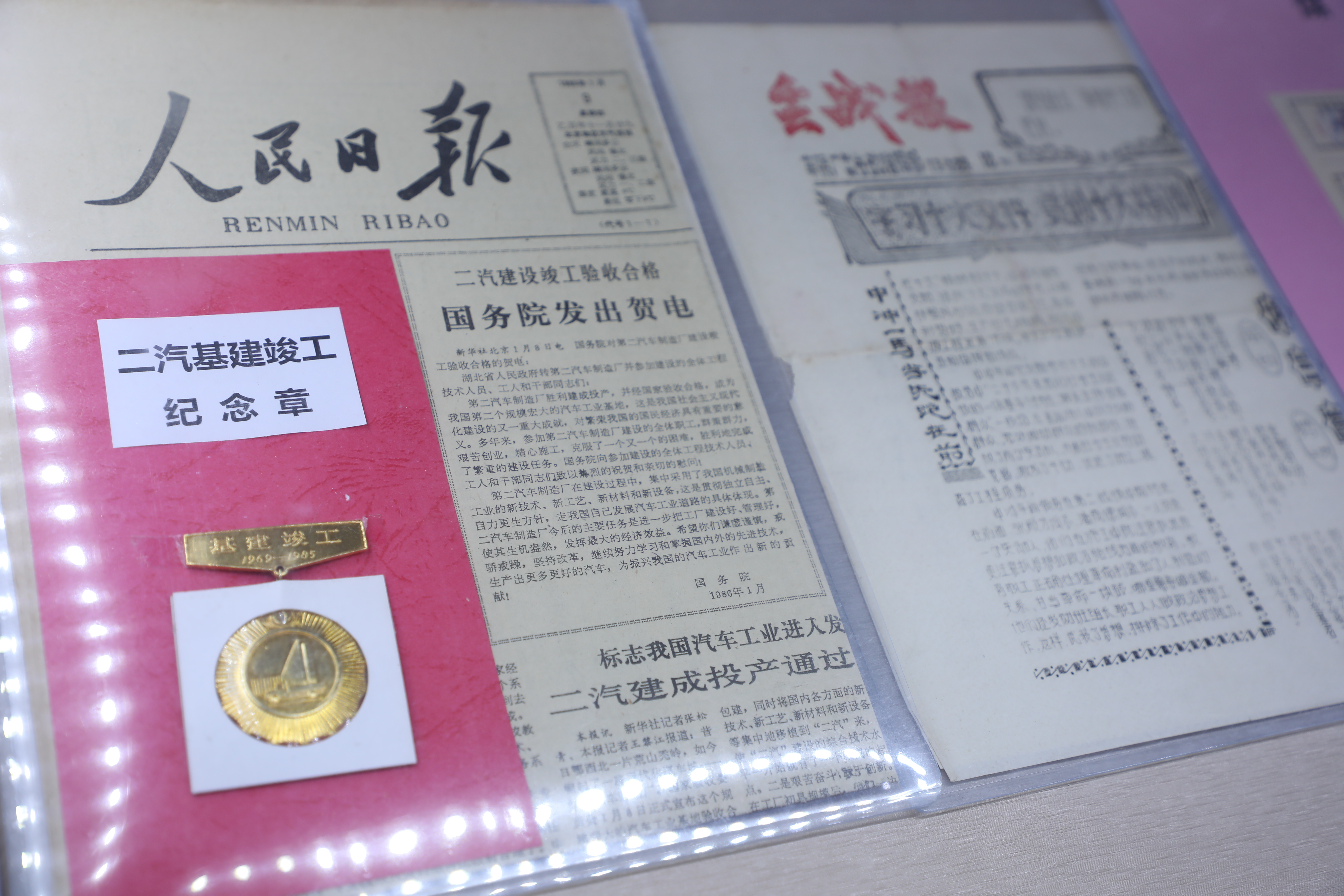 1986年(nian)《人(ren)民(mín)日(ri)報》賀電(dian)剪報2